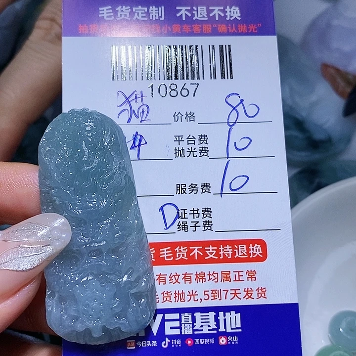 猫***人定制翡翠未镶嵌天光墟翡翠市场现金代购