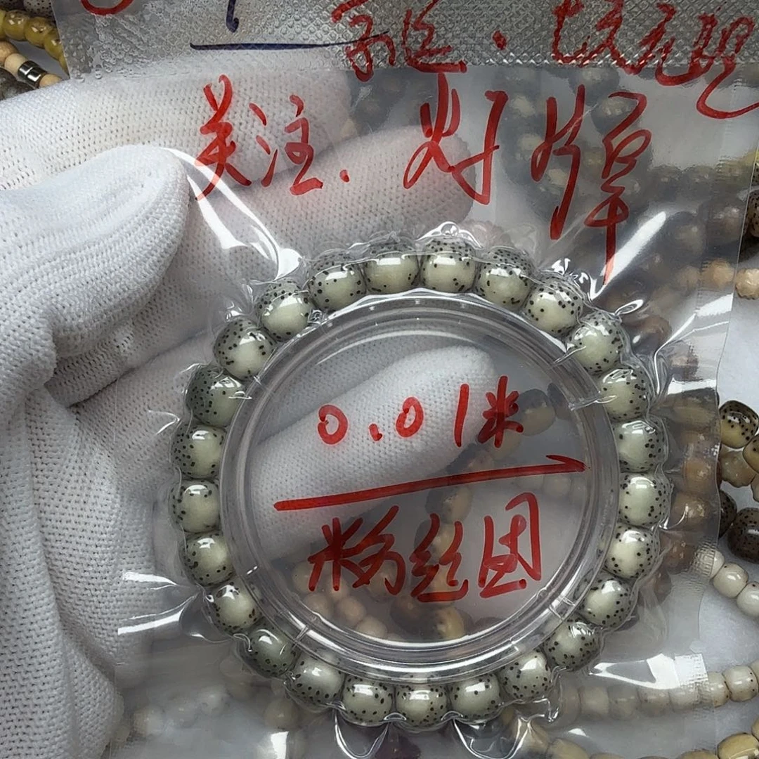 大***℡吊坠星月菩提闪购1卡9