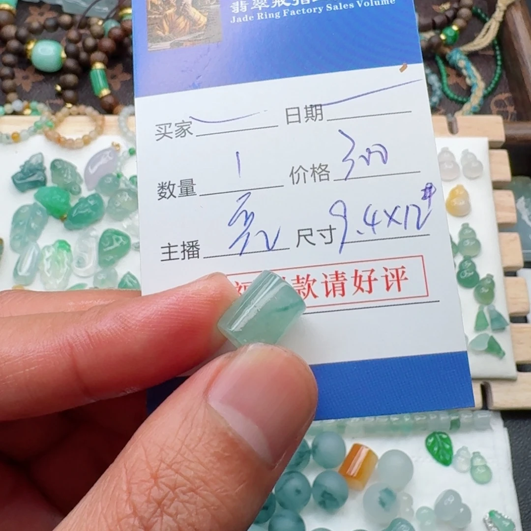 翡翠未镶嵌戒指桶珠