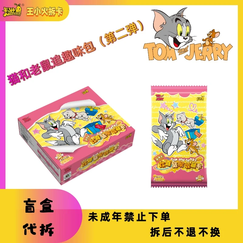 大胃王【卡游】（追趣包二弹）—《猫和老鼠》1包
