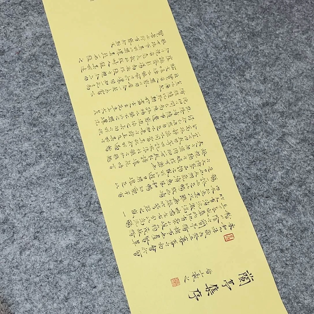 书法中书魏海涛90×25