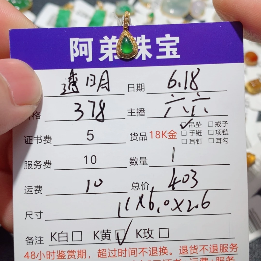 翡翠18K金镶嵌吊坠(不含链)透**y