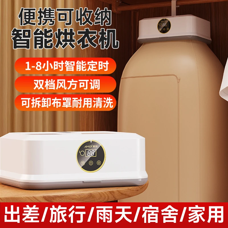家用智能烘衣机便携可收纳烘干机配件齐全