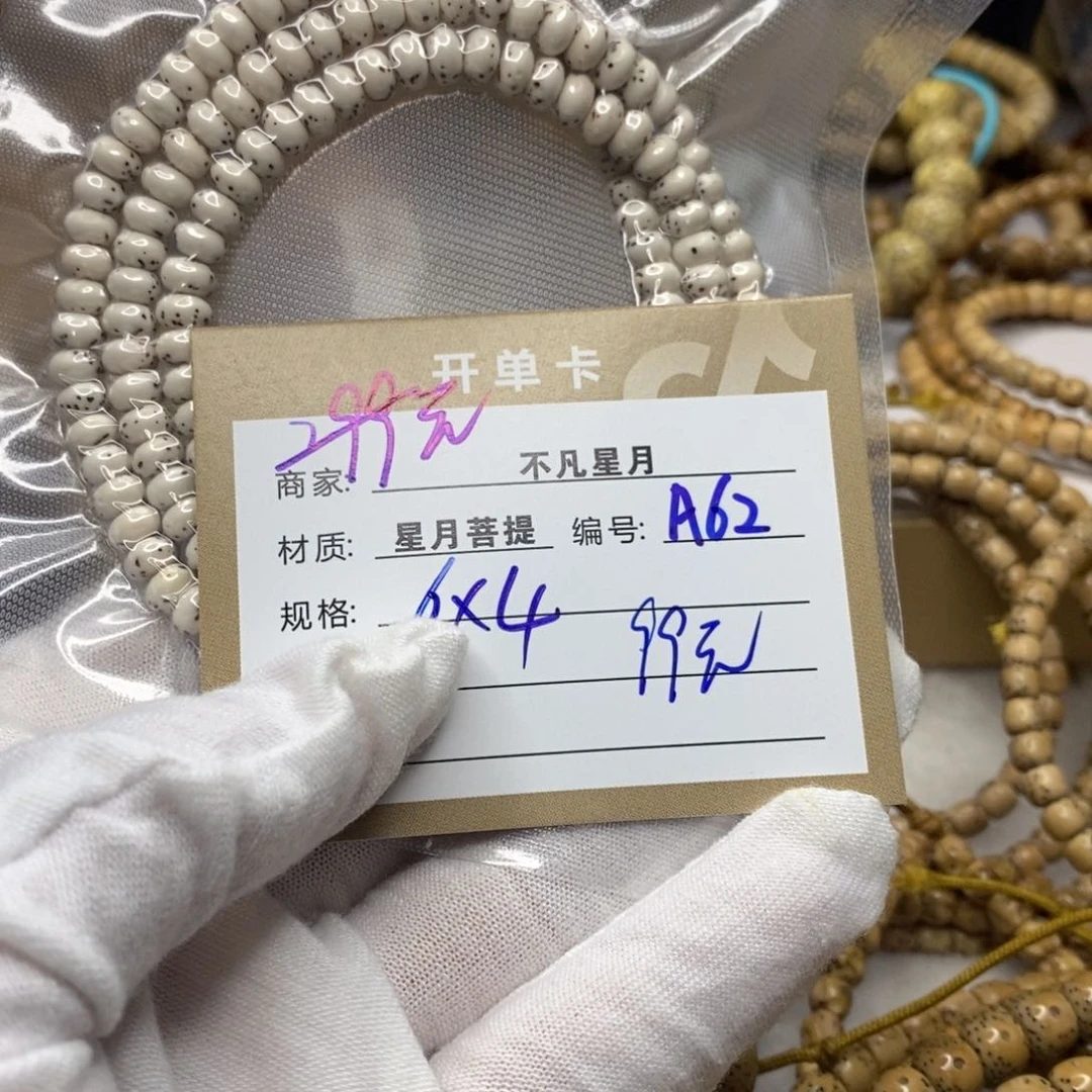 星月菩提吊坠111111112222222A62