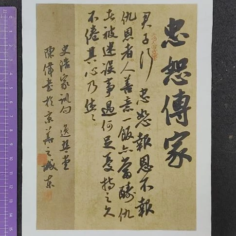 书法中书协陈伟书法惠友