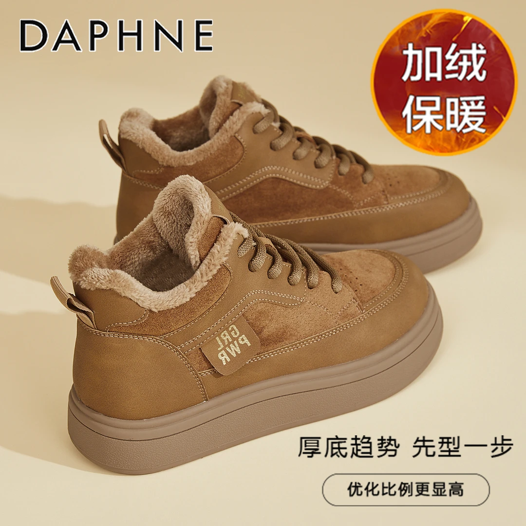 达芙妮厚底棉鞋女款2025新款冬季加绒鞋子女鞋百搭运动休闲高帮鞋