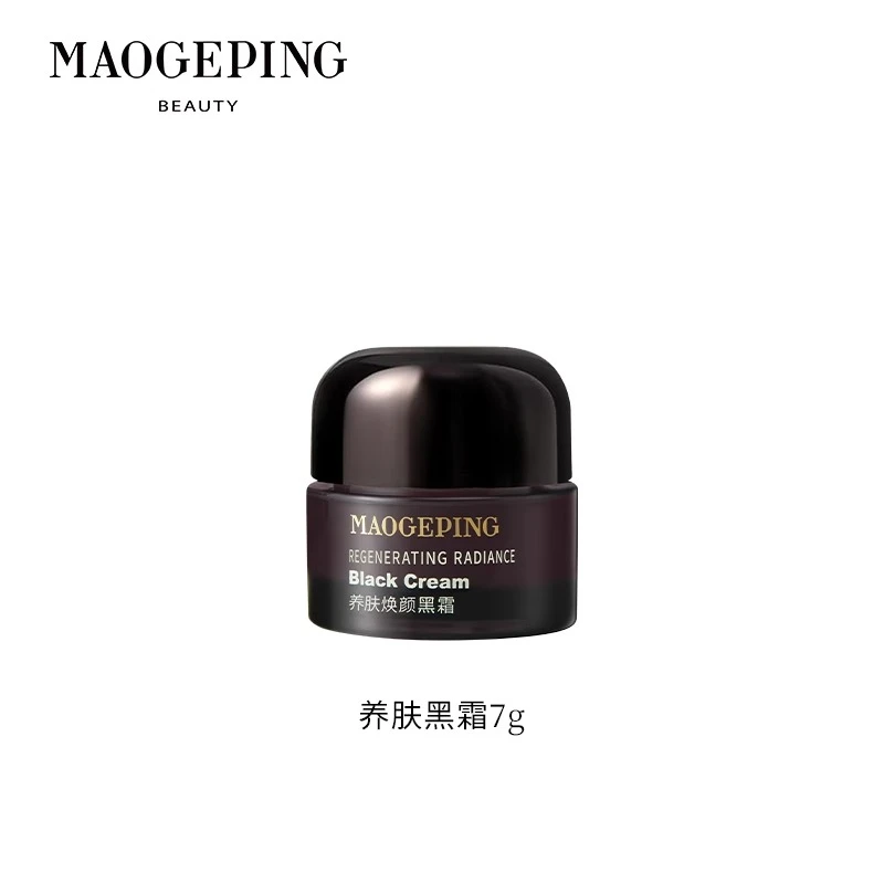 【直播专享】毛戈平奢华养肤黑霜7g