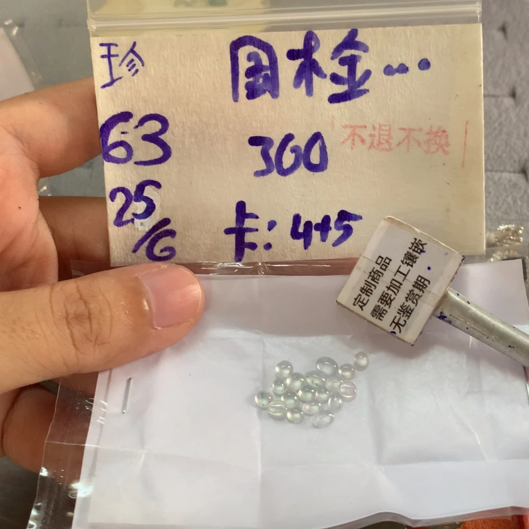 定制翡翠未镶嵌国****普15-20天物流周期 不退不换