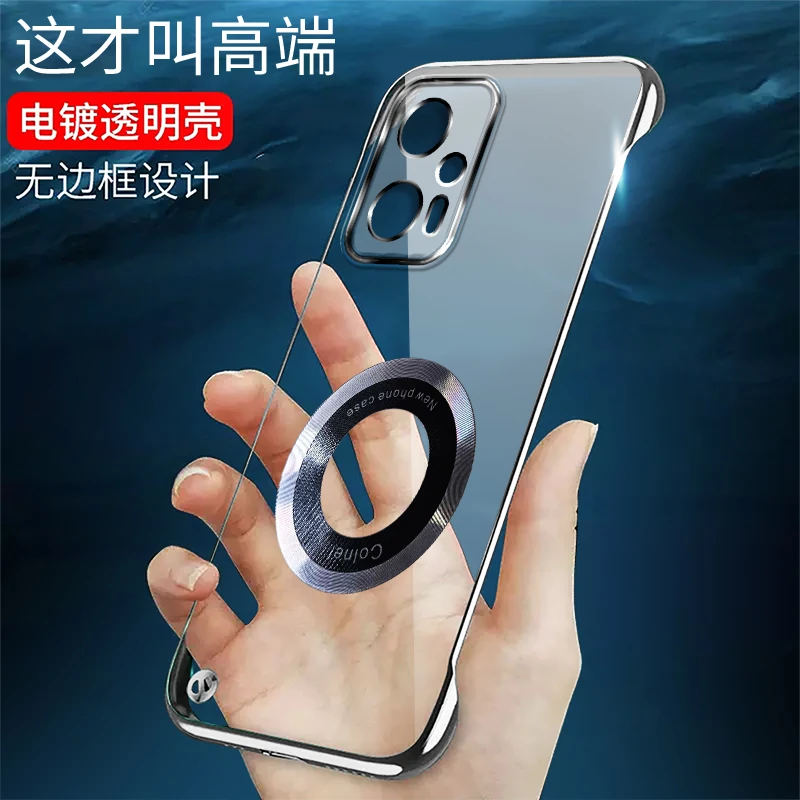 适用红米Note11TPro+手机壳电镀无边框简约时尚透明磁吸充电超薄