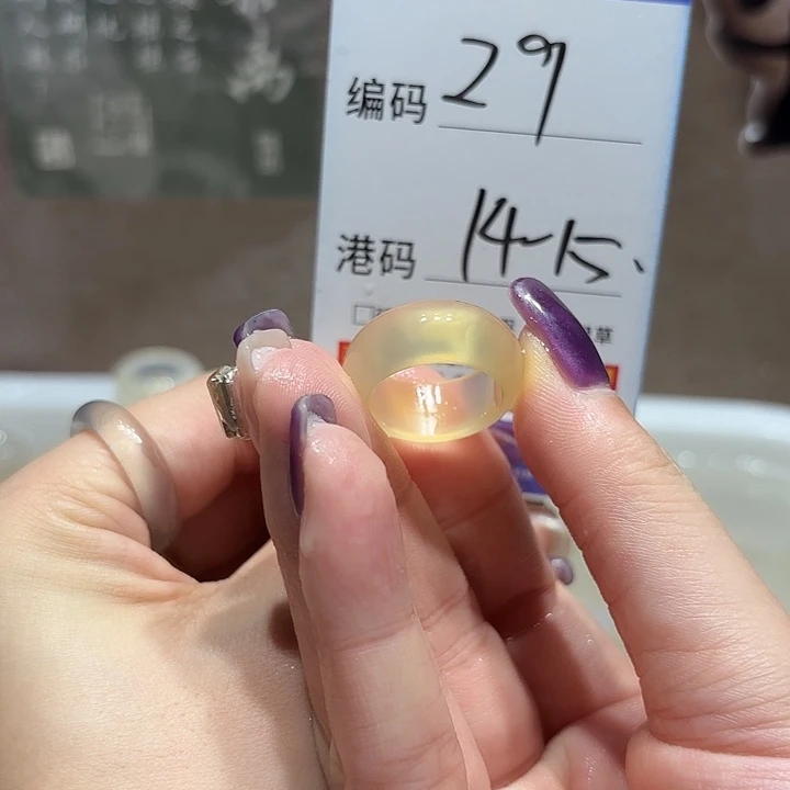玛瑙/玉髓戒指未镶嵌