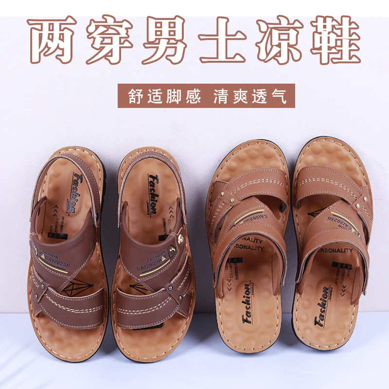 头层牛皮凉鞋男士夏季开车新款真皮沙滩鞋软底防滑凉拖鞋外穿两用