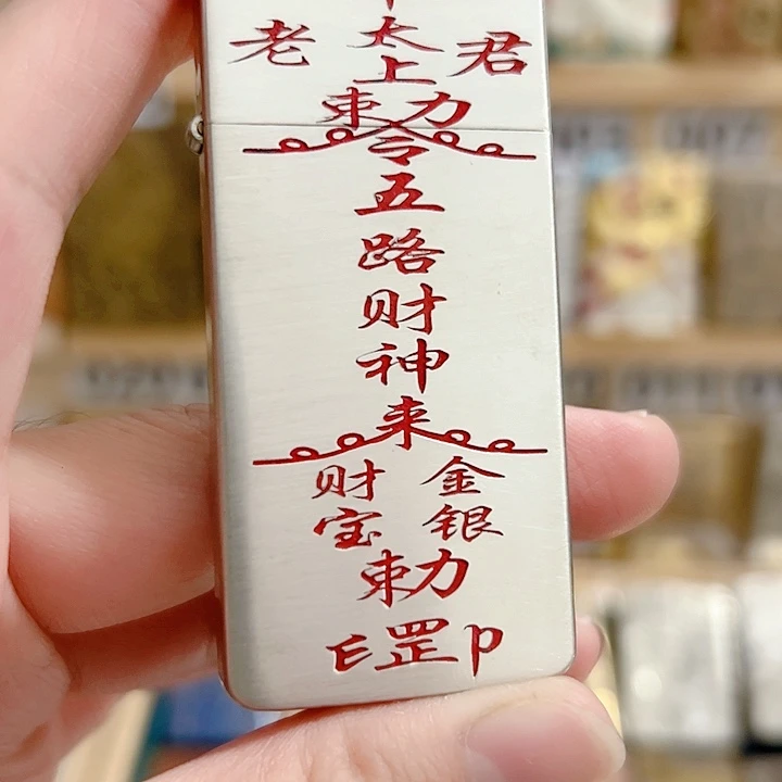 佐罗ZC5超薄白铜双面填砂五路才神火机