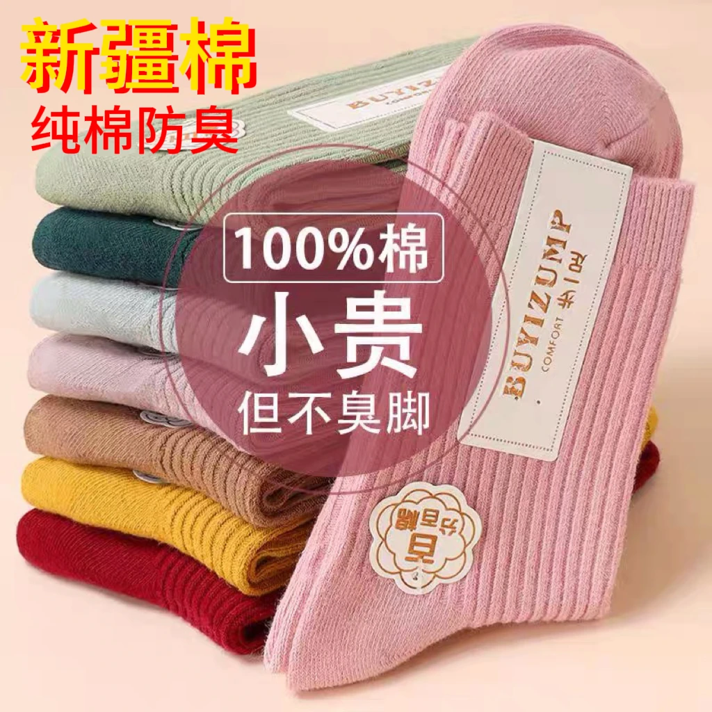 双针工艺加厚中筒袜女士秋冬袜子纯棉100%全棉防臭中长腰袜不滑落