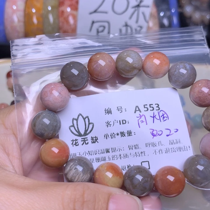 肖***起硅化玉手镯未镶嵌