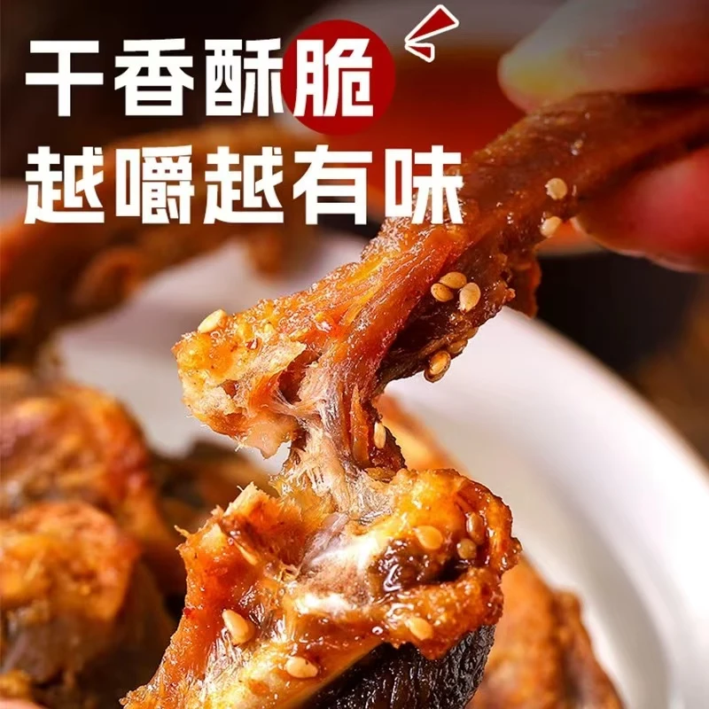 【御膳】风干鸭锁骨（椒盐味）