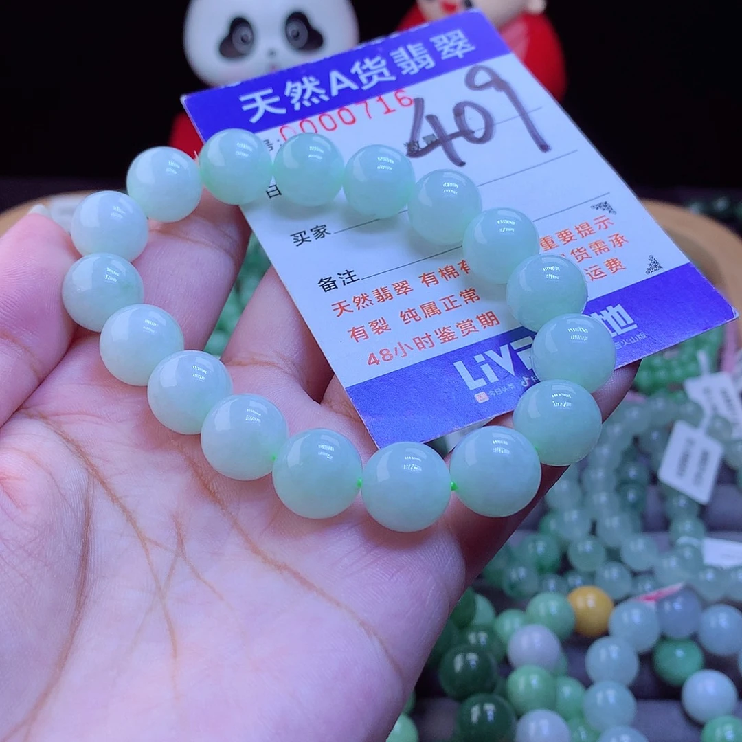 未镶嵌手链翡翠手串12.3