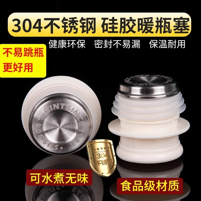 家用不锈钢热水瓶瓶塞塞子硅胶暖壶塞暖水壶开水保温瓶保温配件盖