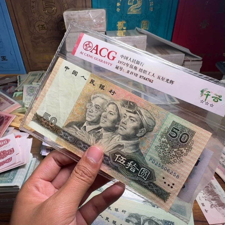 四版币9050散张单张一张