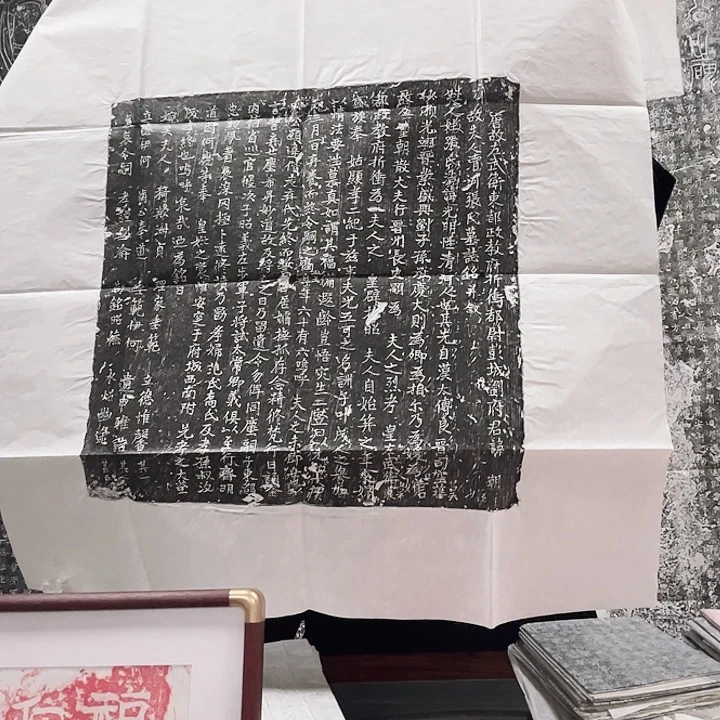 拓片用纸其他唐代墓志铭拓片