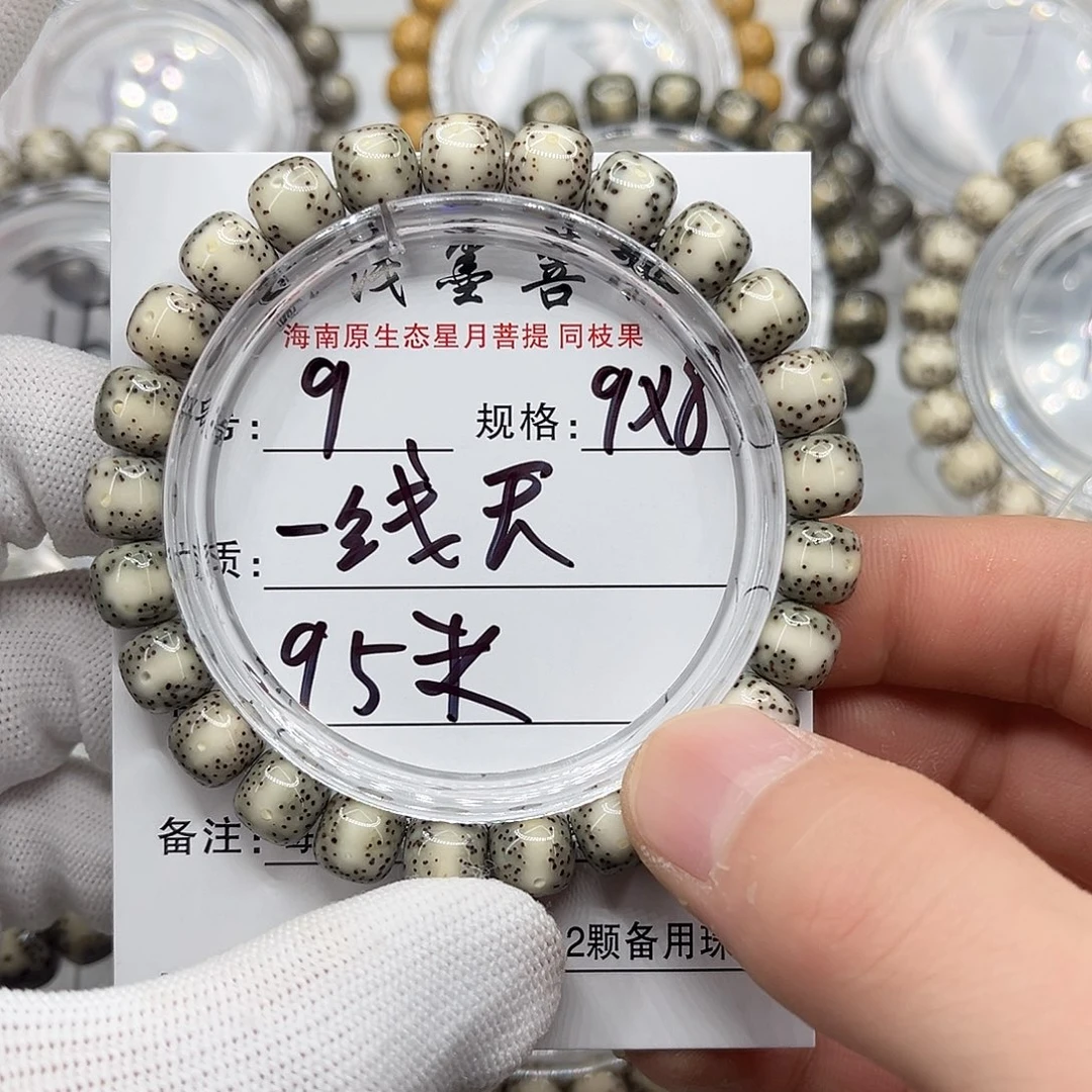 手串星月菩提绿冰一线天