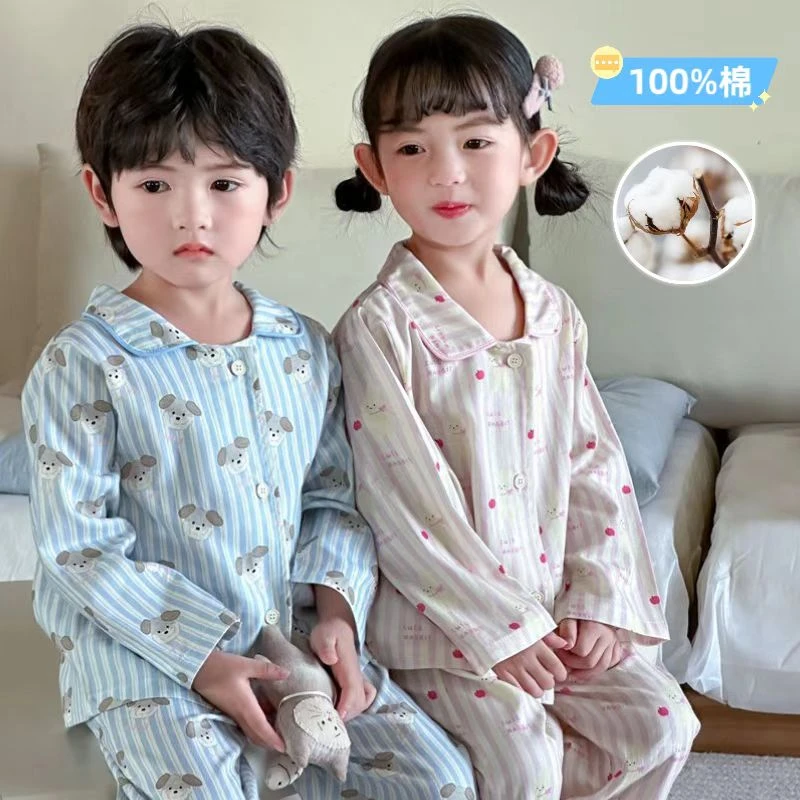 儿童睡衣纯棉套装春秋款男童女童女孩睡衣长袖开衫家居服宝宝衣服