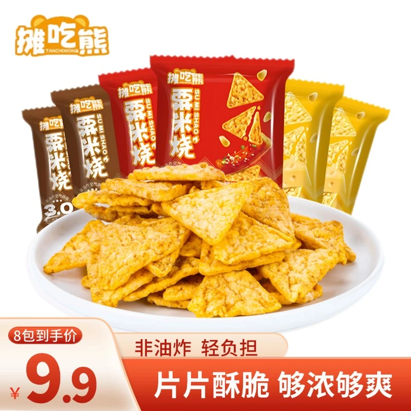【8包装】摊吃熊粟米烧玉米片非油炸薯片薯条办公室解馋休闲零食品