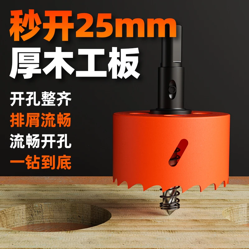 金属木工专用开孔器套钻头木板石膏板筒灯万能打孔35/50/75mm钻头