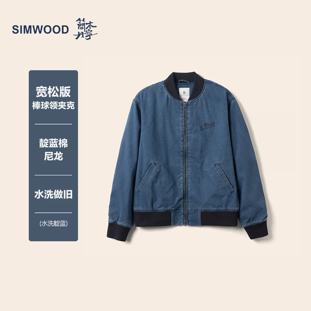 SIMWOOD/简木丹宁宽松版靛蓝棉尼龙棒球领锁链绣飞行夹克SO130160