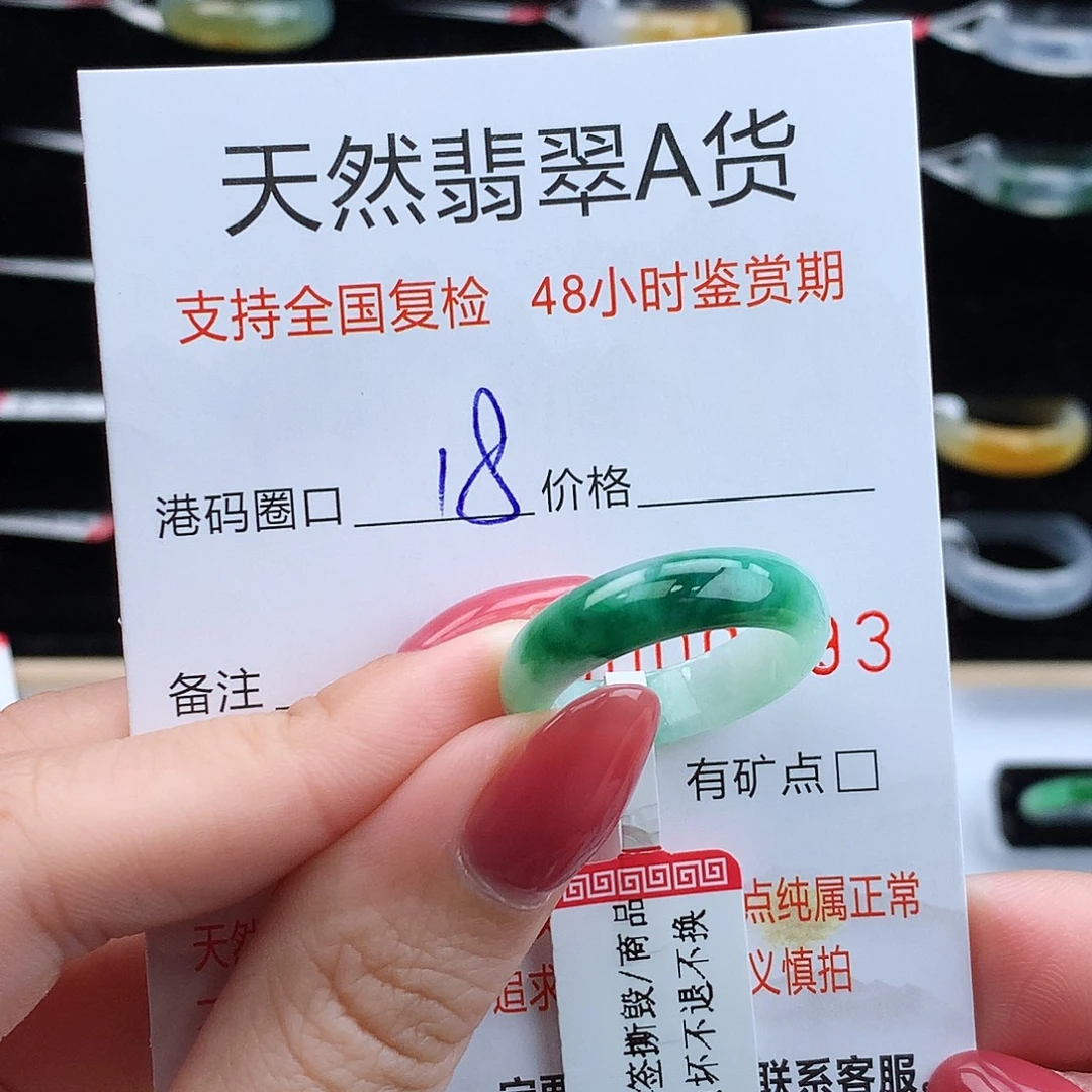 翡翠未镶嵌戒指翡翠