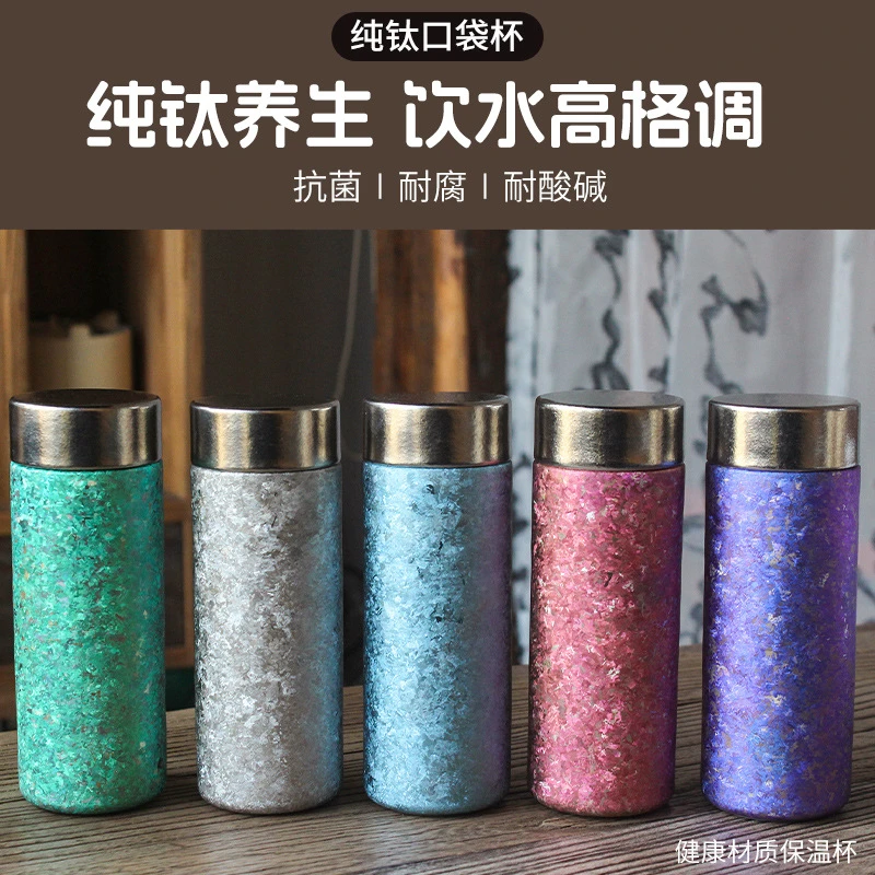 小容量迷你纯钛保温杯水杯便携随行杯子200ml高档精致真空口袋杯