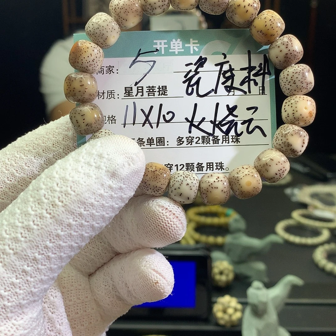 乌***黑手串星月菩提00000000000005
