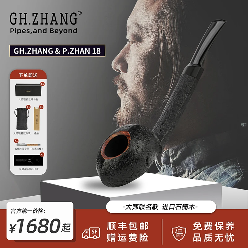 【P.ZHAN 战平18】张国辉&大师联名石楠木工艺品自由式手工老料