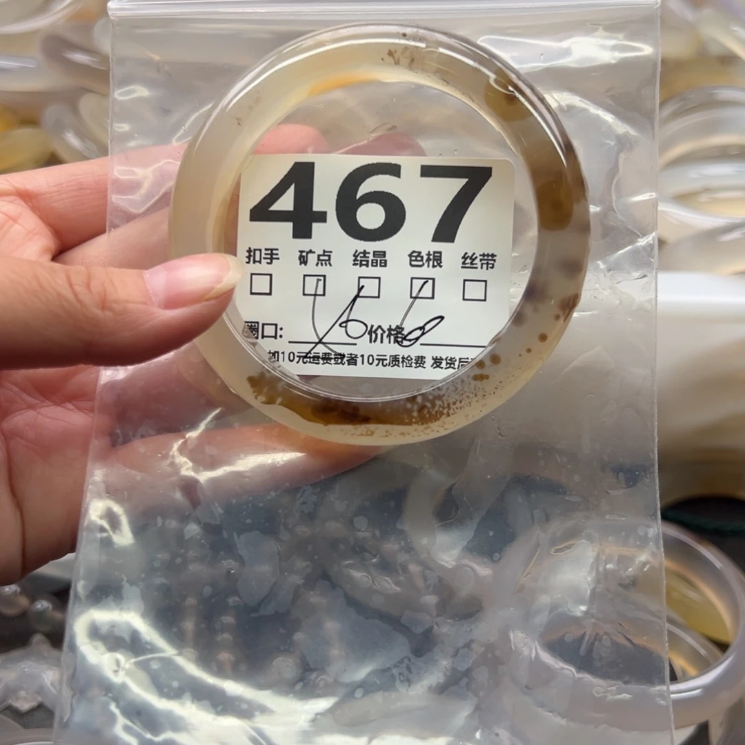 玛瑙/玉髓未镶嵌手镯467