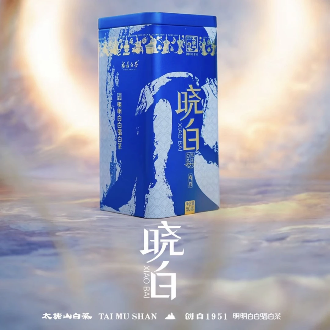 福鼎白茶 太姥山白茶 2022晓白寿眉50克 散装茶叶