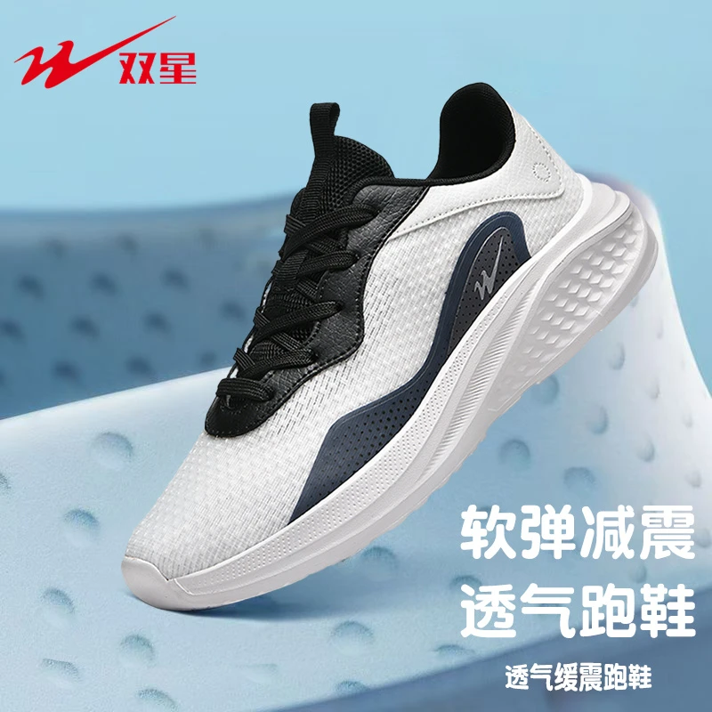 双星官方正品2025秋季网面透气跑步鞋防滑软底轻便飞织鞋学生潮鞋