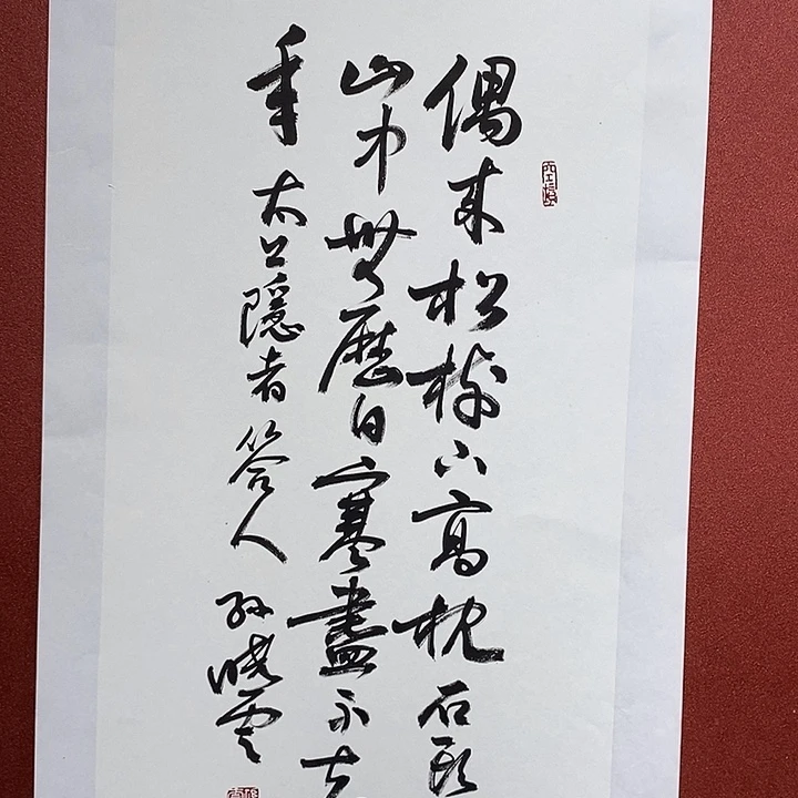书法偶来直播大漏