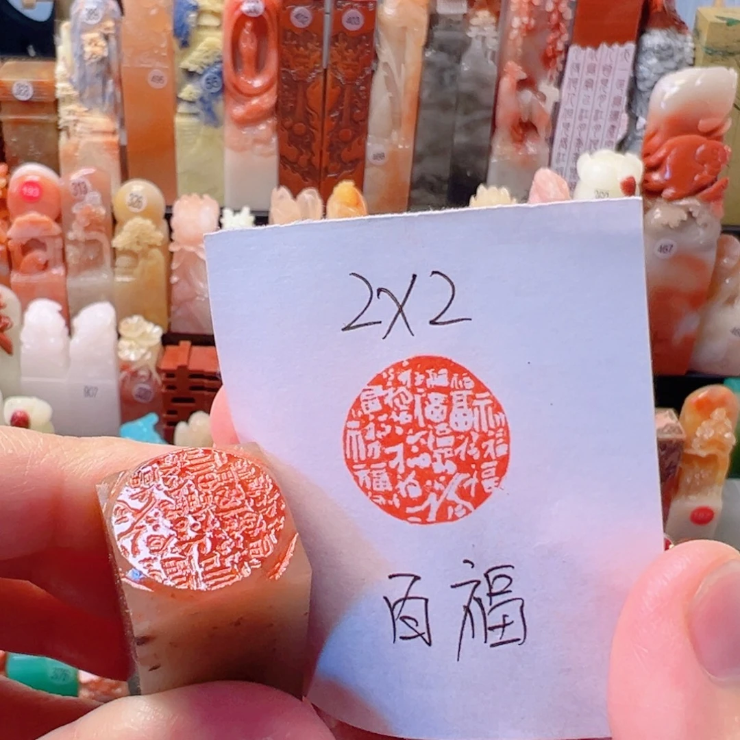 百福图圆形百福图