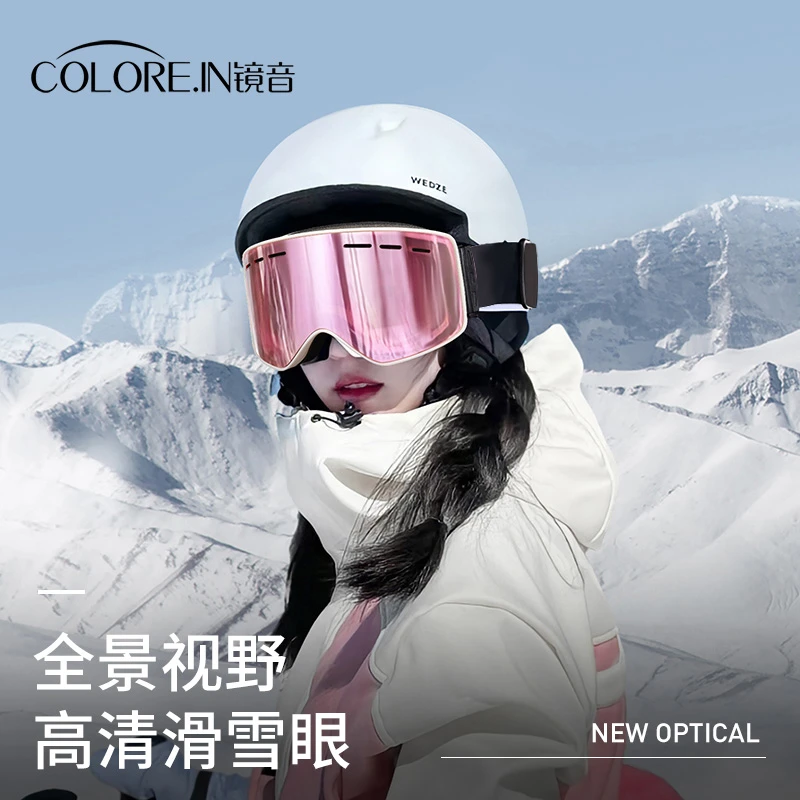 colorein滑雪眼镜男女高清防雾滑雪镜防雪柱面雪山雪地登山女男