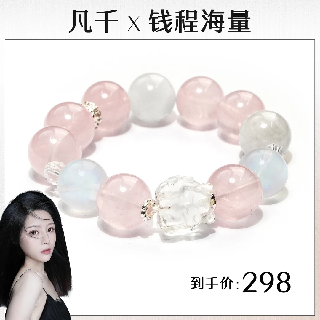 【凡千来了专属】【海芋之恋】 水晶手链YXGZB6913【多样性发一】