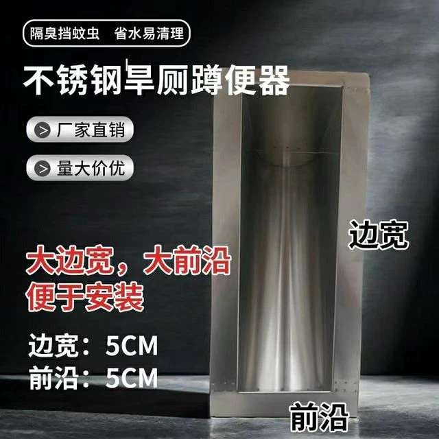 不锈钢蹲便器农村304旱厕改造专用后排水蹲坑厕所大便器茅坑便盆