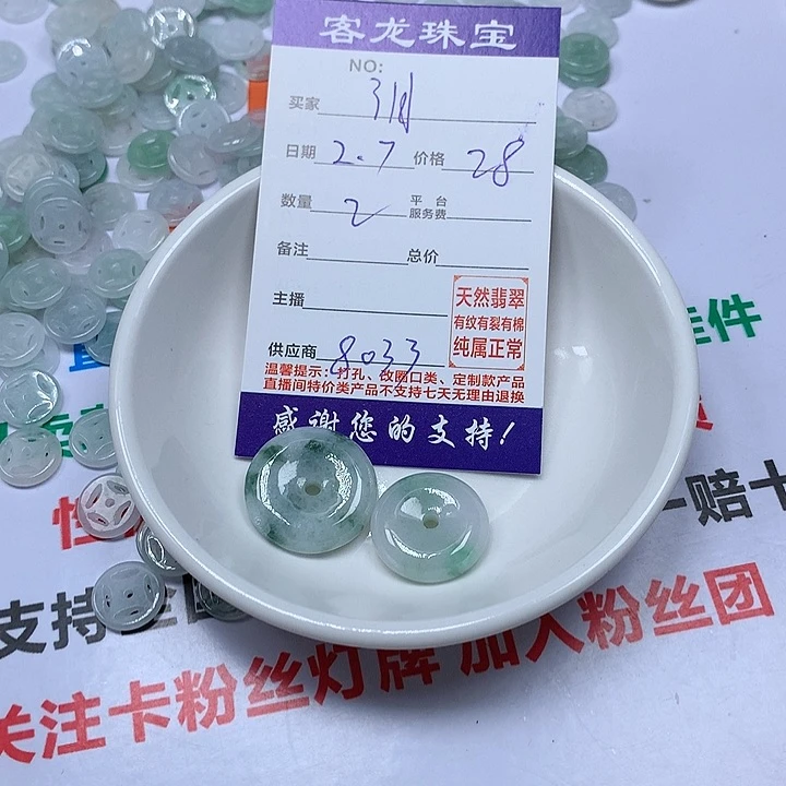 翡翠颈饰未镶嵌泪*
