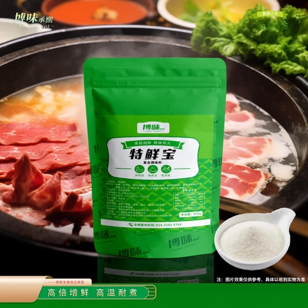 【特鲜宝】500g 鲜香浓郁 高温耐煮