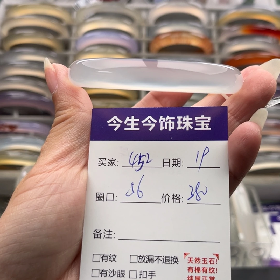 玛瑙/玉髓未镶嵌手镯452