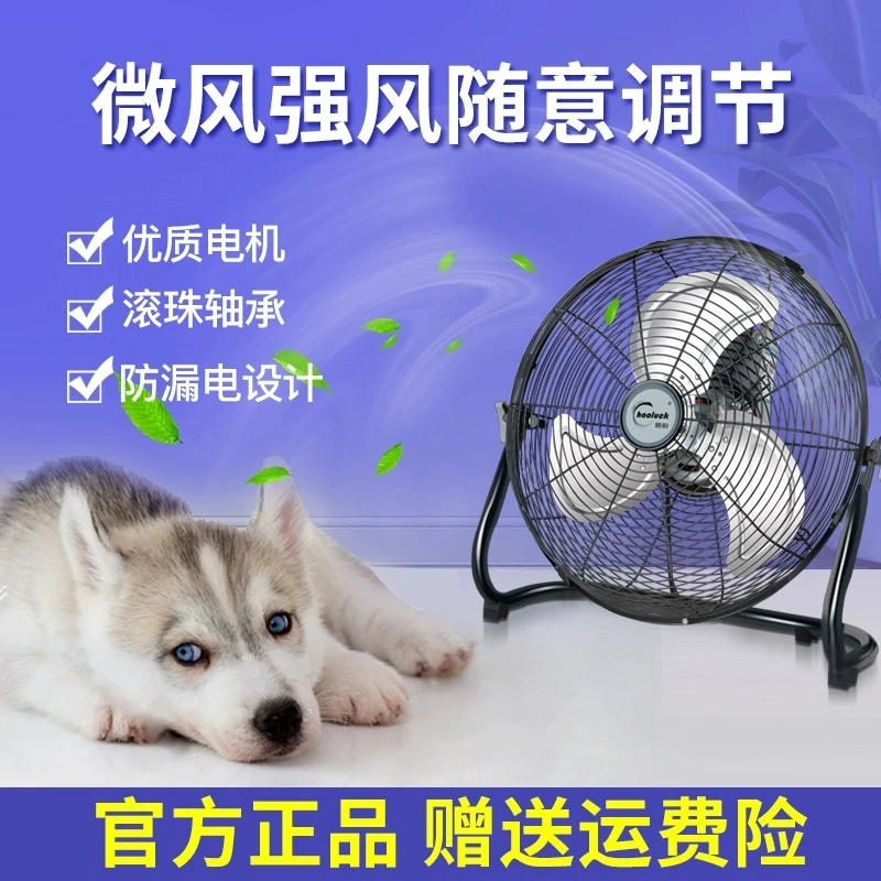 防水趴地扇强力电风扇大风量吹地爬地扇宠物狗狗用散热工地大风扇
