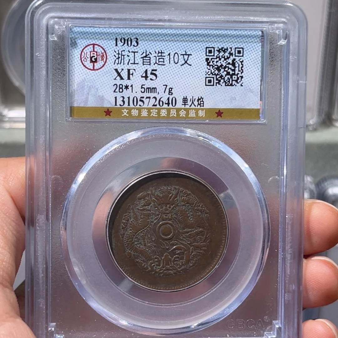 铜星晚，公博铜元，背逆，尾号2640