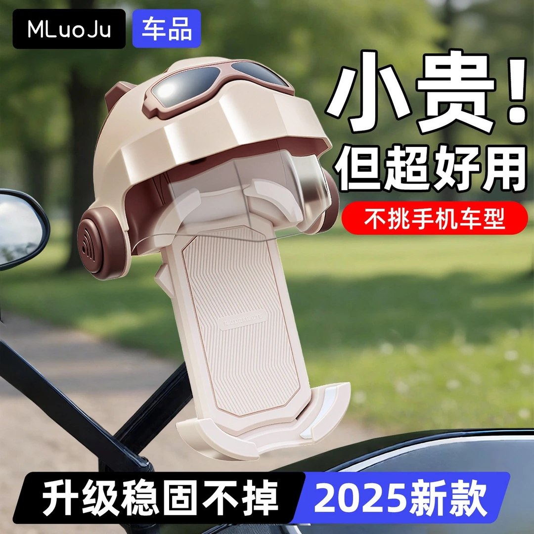 电动车手机支架电瓶摩托防震防抖2025新款外卖骑手导航专用挡雨帽