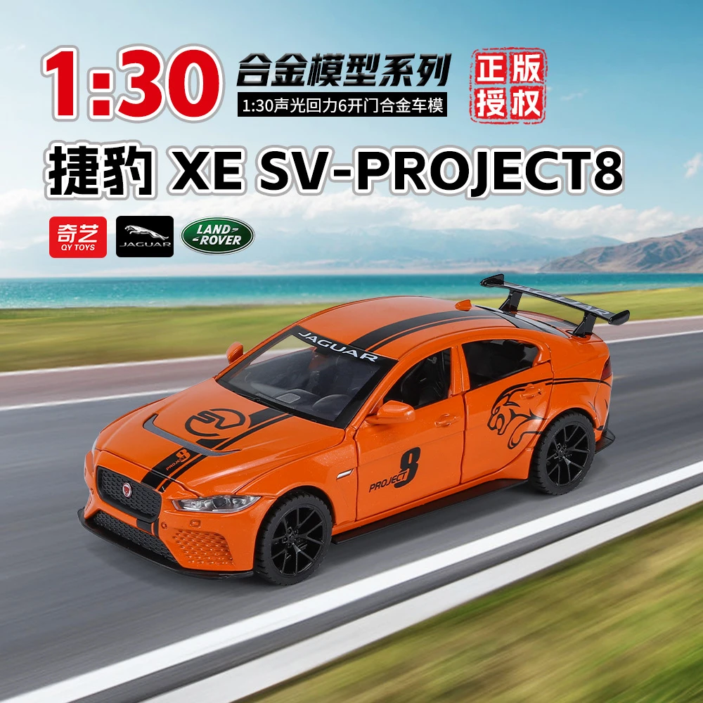 正版捷豹系列合金仿真车模型摆件送礼