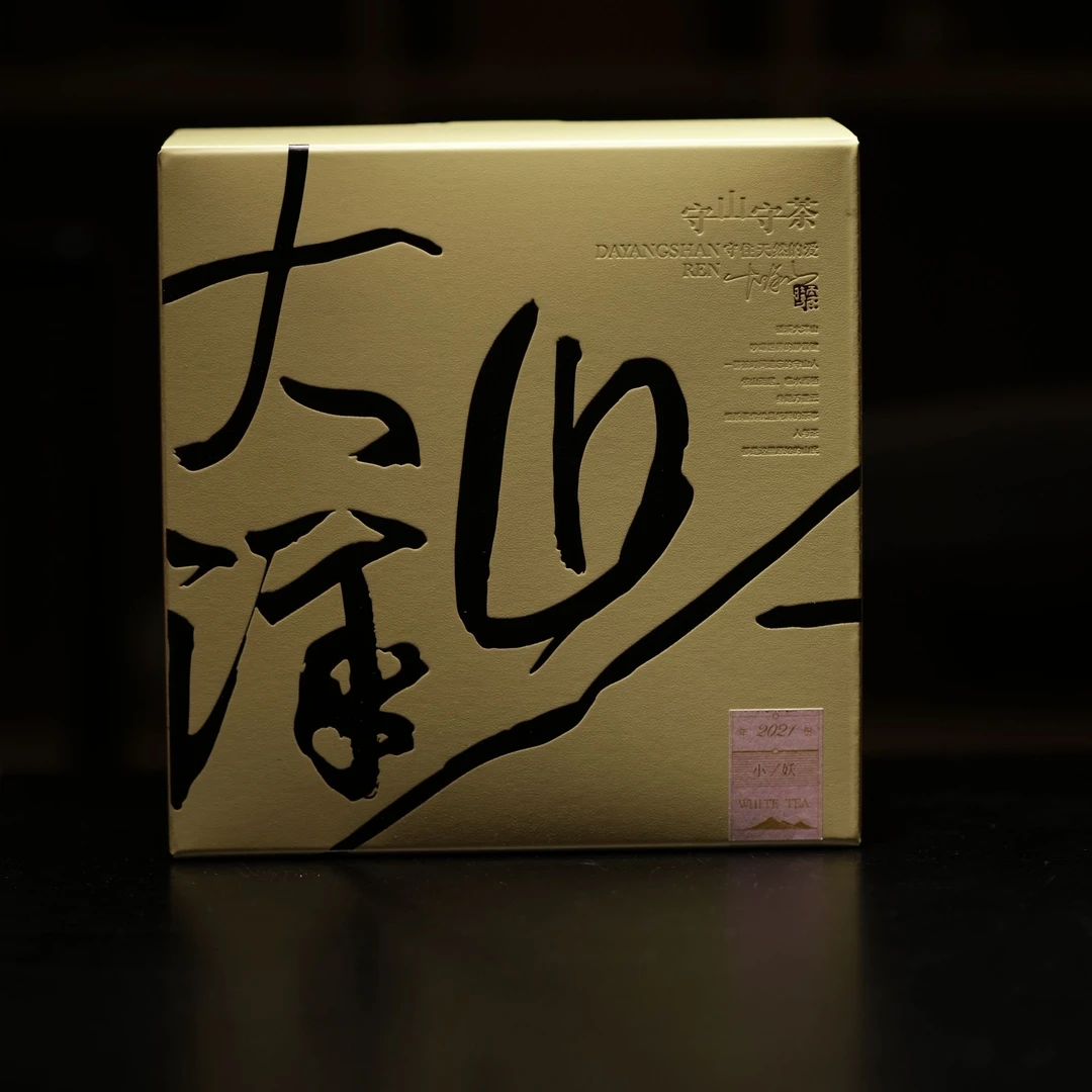 【一叶九鼎·和静】定制丨2021年小妖300g贡眉白茶