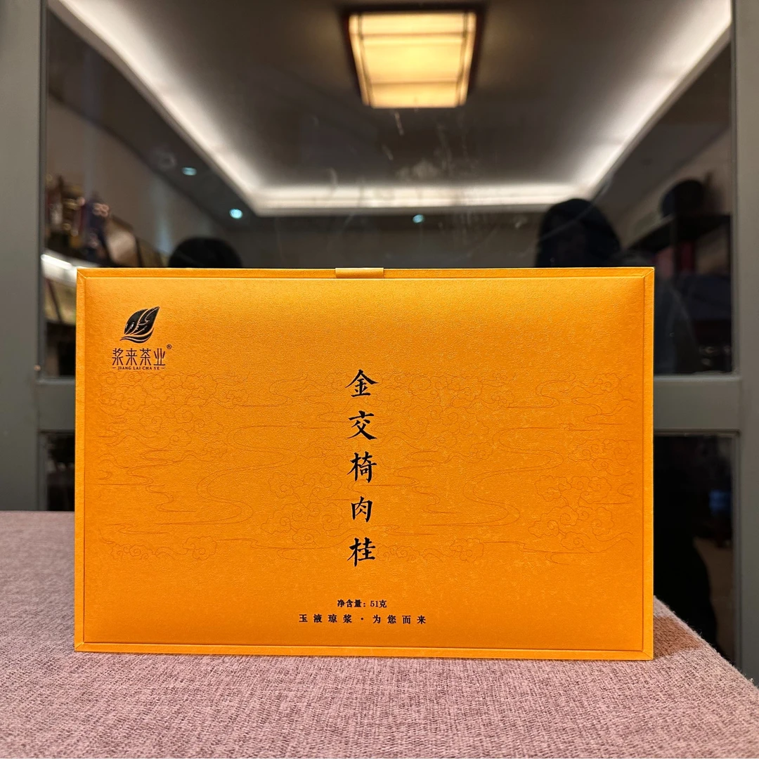 浆来浆来茶业武夷岩茶乌龙茶金交椅肉桂高端乌龙茶礼盒51克