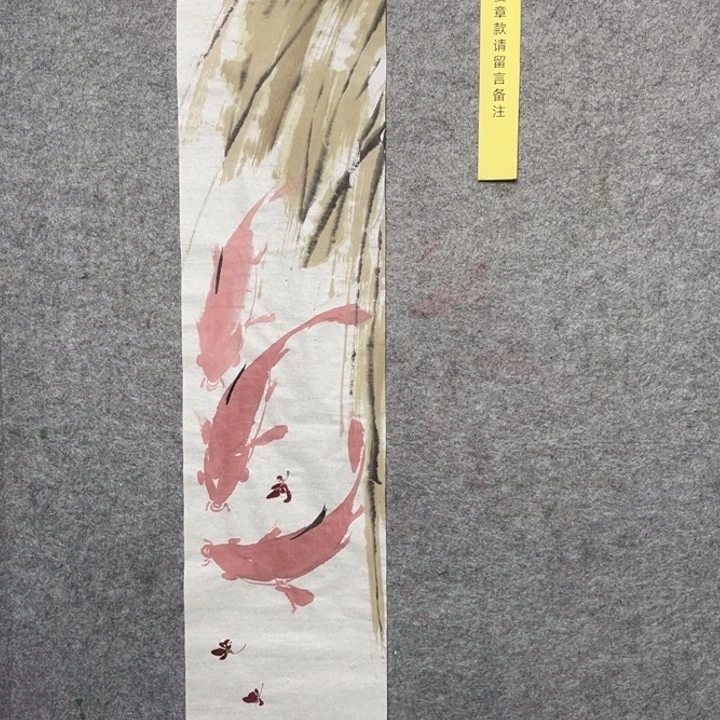 竖款大鱼书画艺术作品